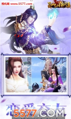 蜀山仙侠修真记安卓版的图册