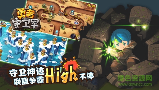 勇者守卫军的图册