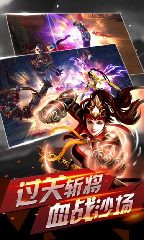 新斗将魂手机版的图册