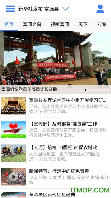 云南通富源县手机版的图册