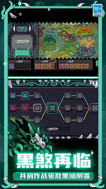 元气骑士前传测试版的图册