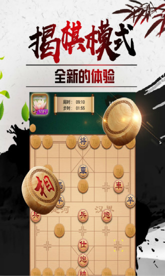 途游中国象棋最新版的图册
