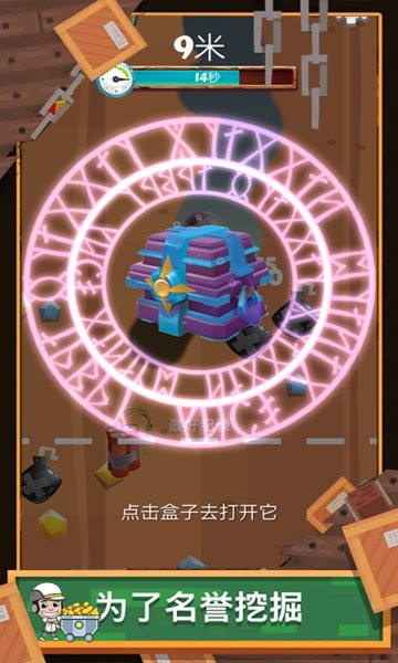 家里有矿的图册