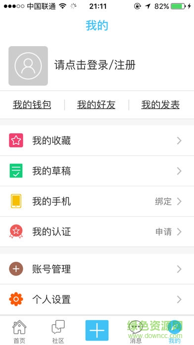 云上仪征客户端(仪征手机台)的图册
