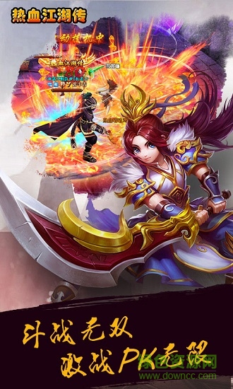 热血江湖传h5手游的图册