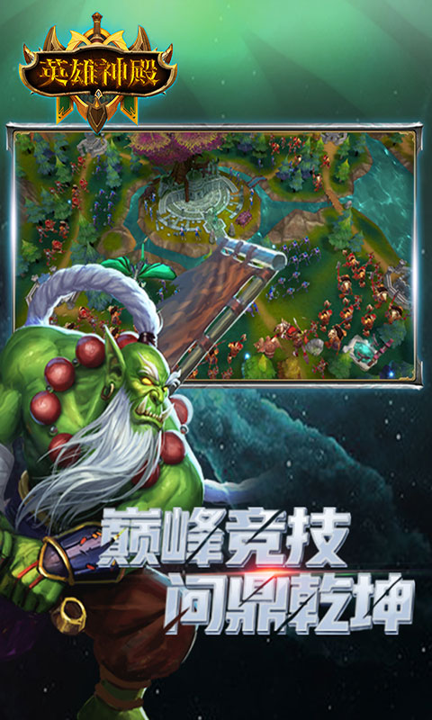 英雄神殿的图册