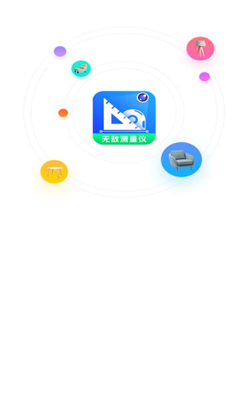 无敌测量仪免费版的图册