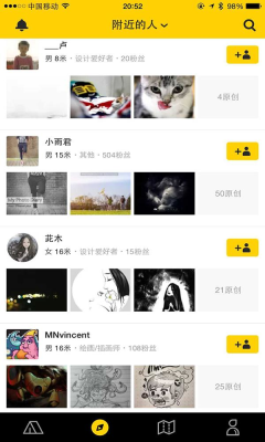 站酷手机版(设计师互动平台)的图册