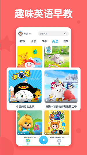 听多多手机版的图册