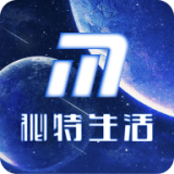 秘特生活app