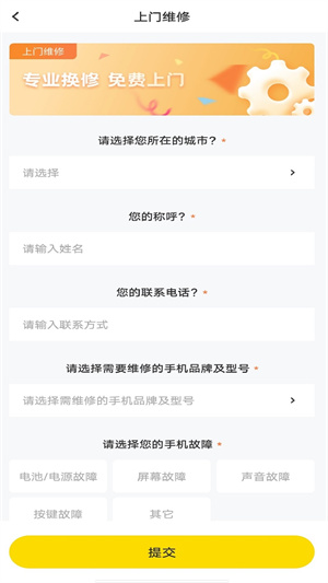 钰成手机修复的图册