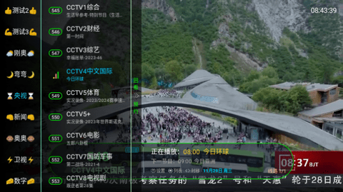 电视家4.0tv版的图册