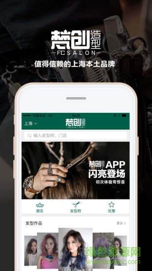 梵创造型的图册