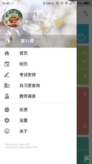 掌上理工大的图册