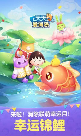 天天爱消除美食大富翁版的图册