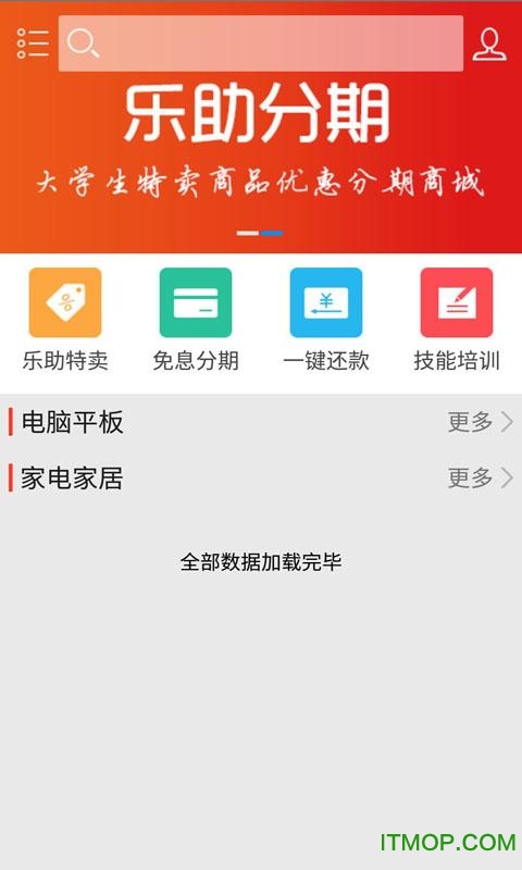 乐助分期的图册