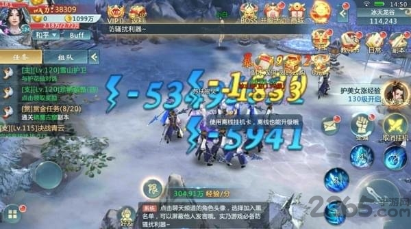 混沌天帝最新版的图册