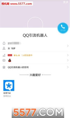 透明头像神器的图册