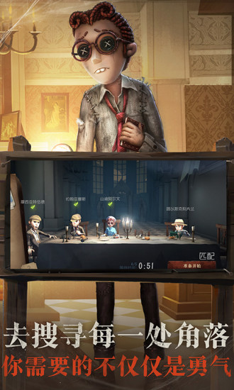 第五人格日本服的图册