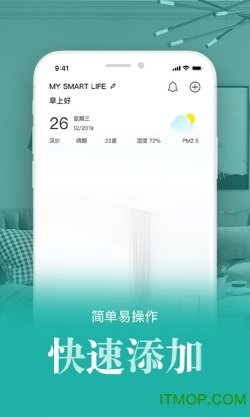智慧生活+的图册
