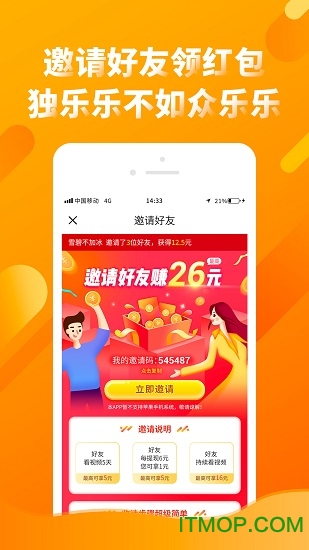 多看点领红包的图册