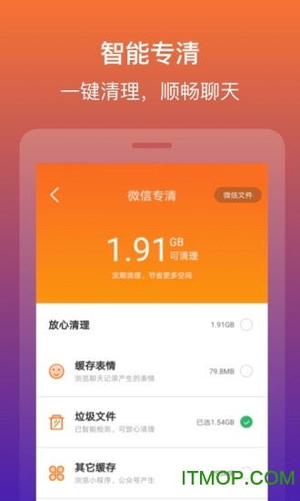 快快清理大师的图册