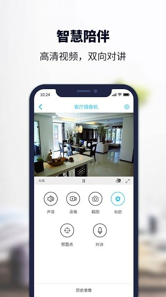 安居小宝摄像头的图册
