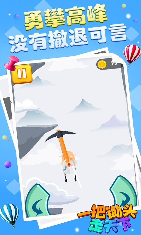 一把锄头走天下的图册