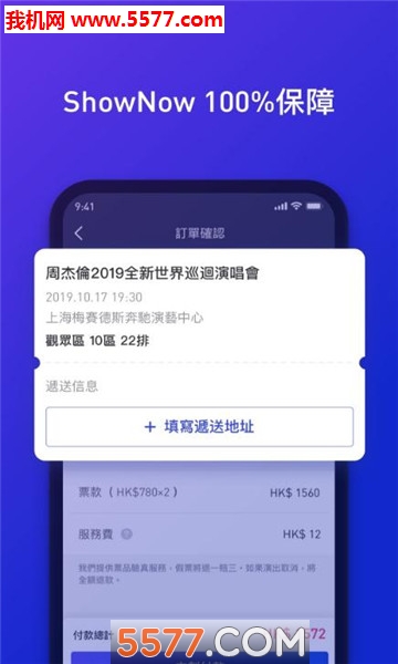 shownow官方版的图册