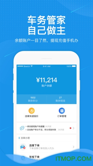 青牛车务通的图册