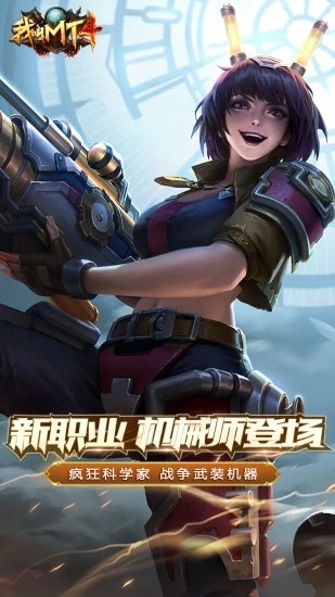 我叫mt4变态版的图册