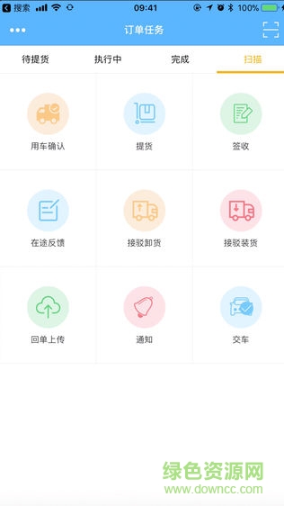 软件晶链通物流协作平台的图册