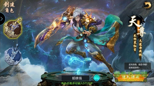 逆斩乾坤游戏的图册