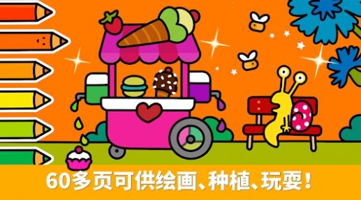 花园儿童画画的图册