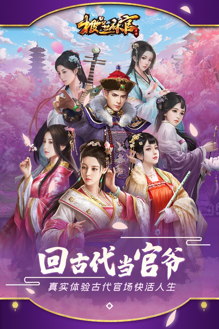 极品芝麻官兑换码最新2021的图册