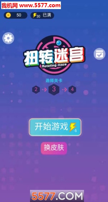 扭转迷宫安卓版的图册