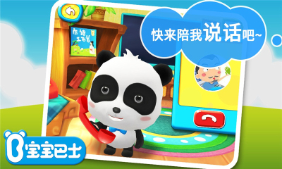 宝宝巴士奇奇爱说话(宝宝巴士奇妙屋)的图册