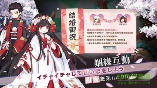 阴阳师御灵绘卷的图册