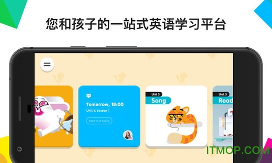 英孚腾飞app(EFHighFlyers)的图册