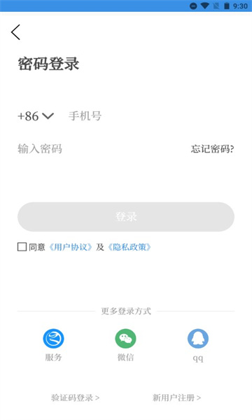 今日永嘉app的图册