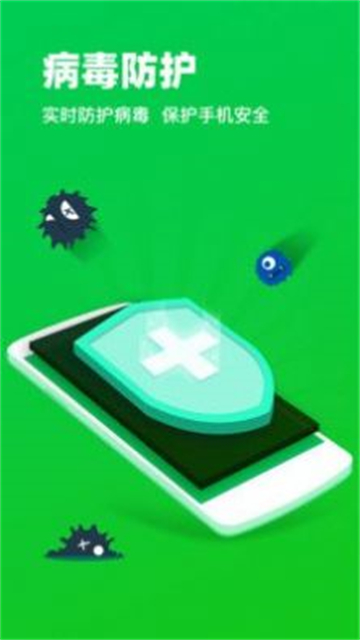 超快手机清理管家的图册