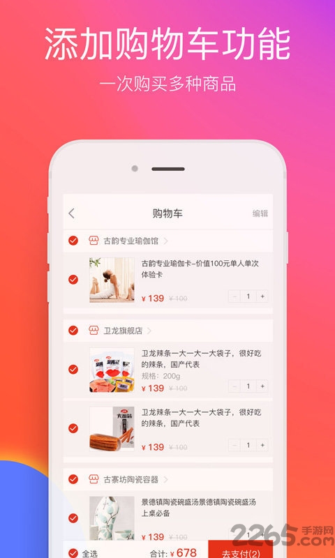 在三亚官方版的图册