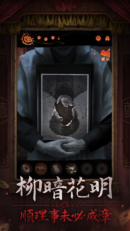 纸嫁衣7卿不负的图册