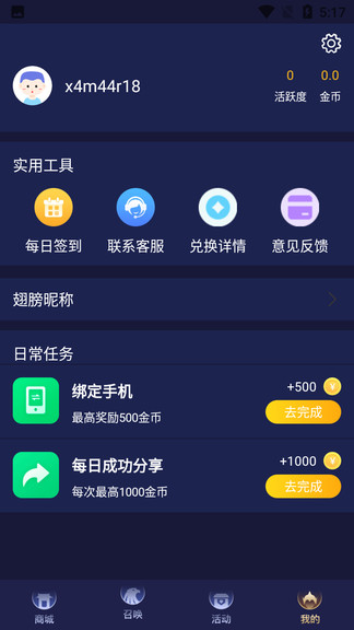 开心召唤无限召唤版的图册