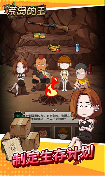 荒岛的王的图册