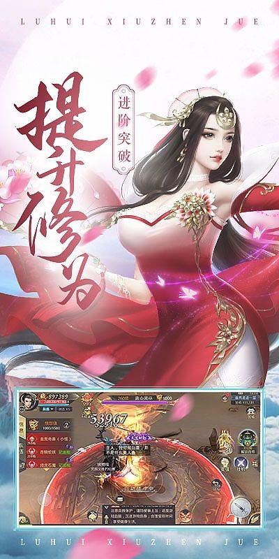 剑与天下之幻剑飞仙的图册