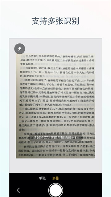 文字识别的图册