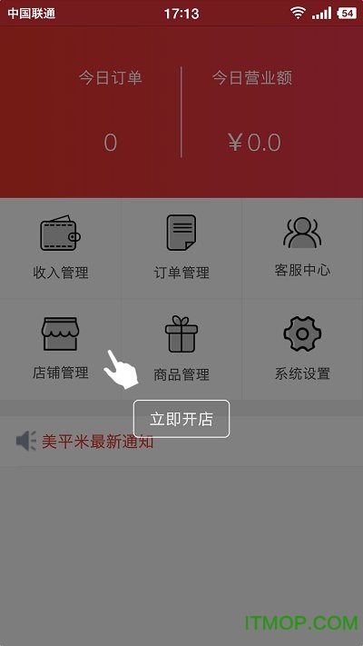 云衣库商家版app的图册