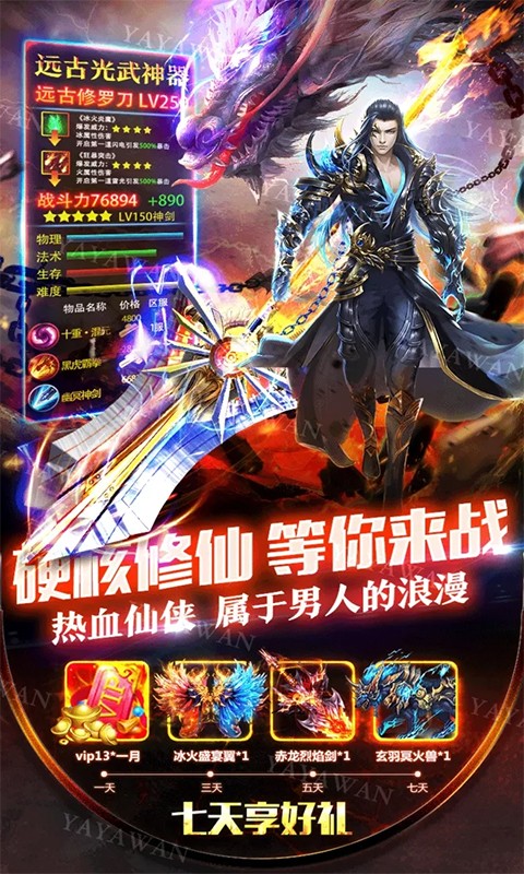 大话仙语的图册