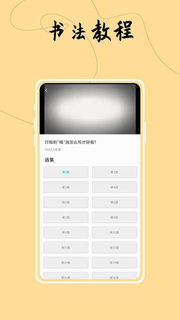 字体控app的图册